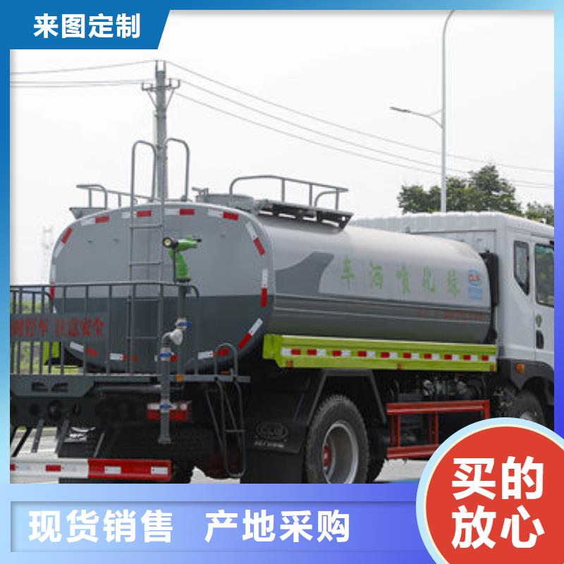 通化水罐车新款低价
