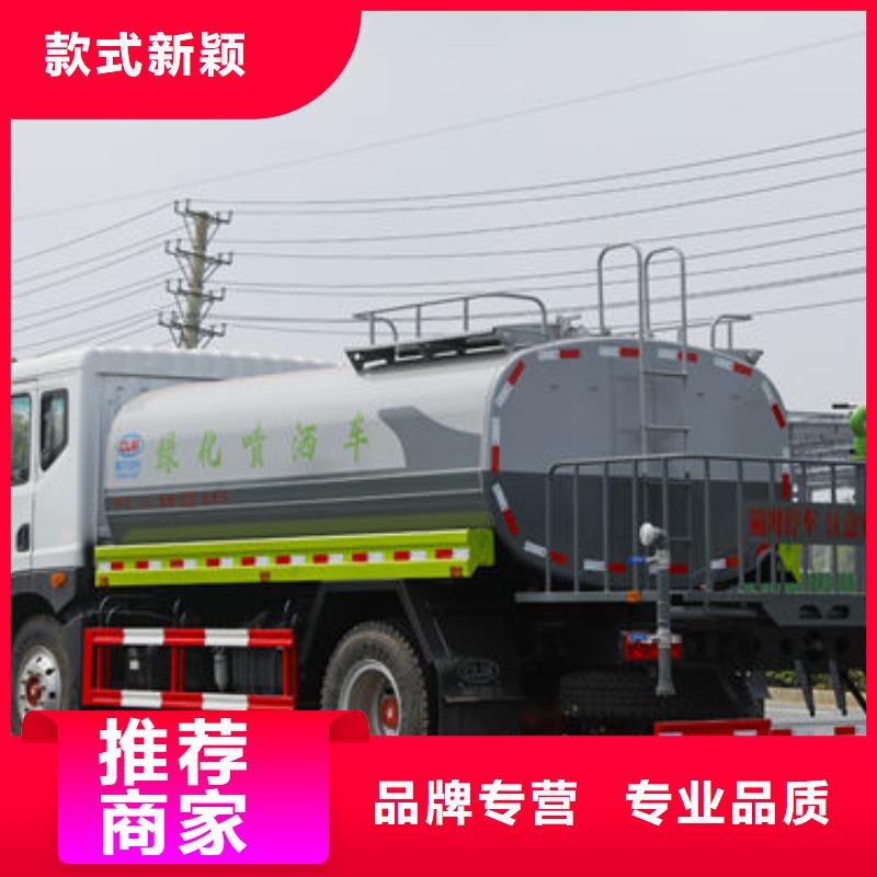 菏泽14吨洒水车生产基地
