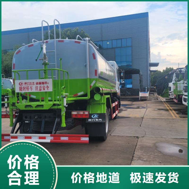 北海程力消防洒水车让利客户