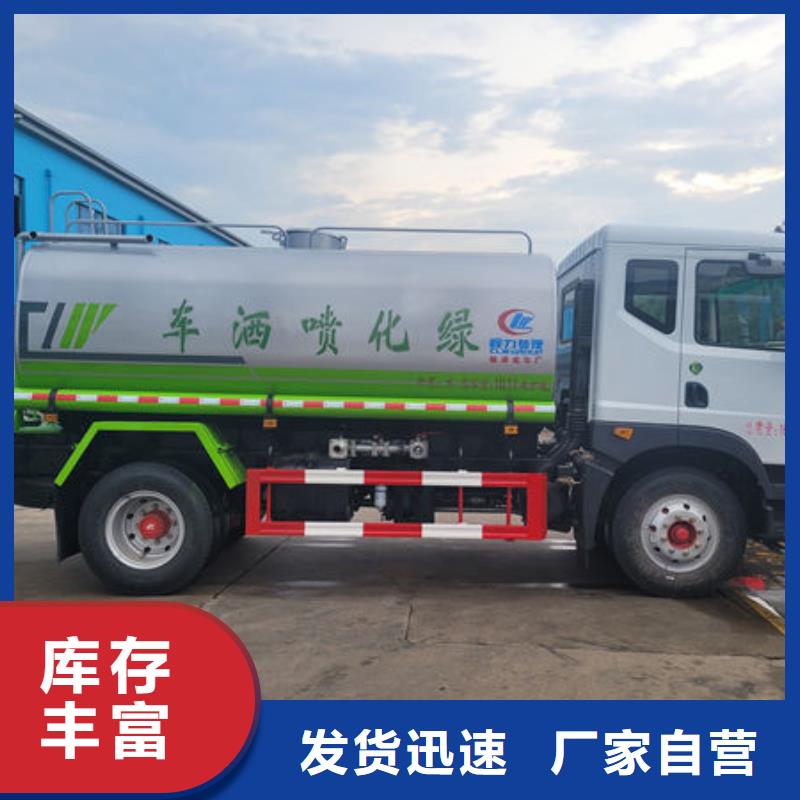 浙江程力东风D9洒水车专注品质