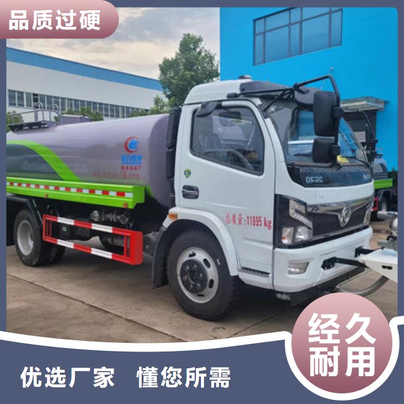 安徽道路洒水车源头厂家