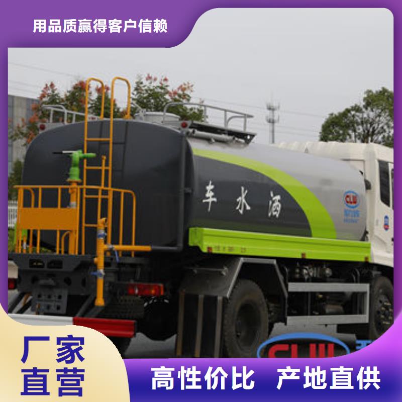 阜阳雾炮洒水车新款低价