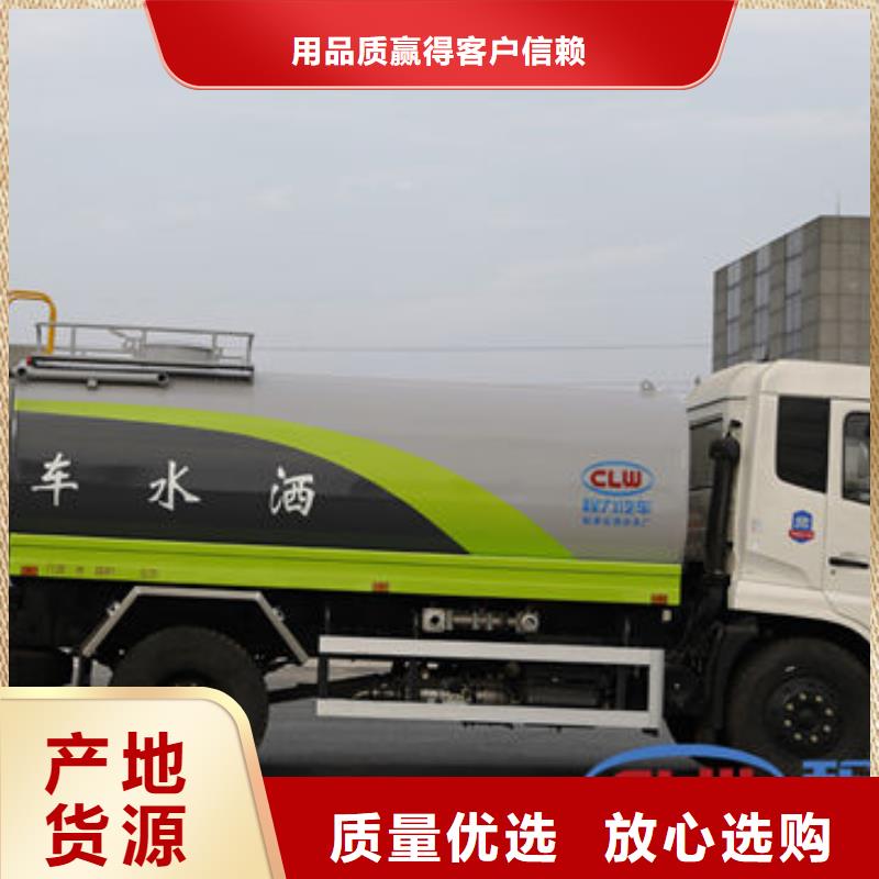 内蒙古多功能洒水车源头厂家