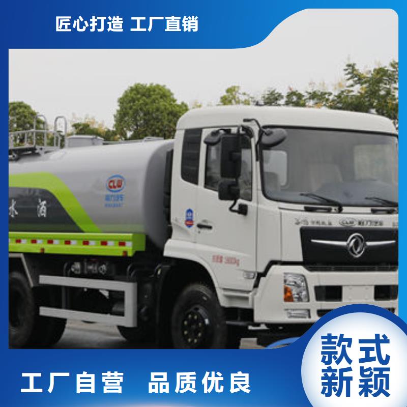 伊犁程力洒水车厂家新款低价