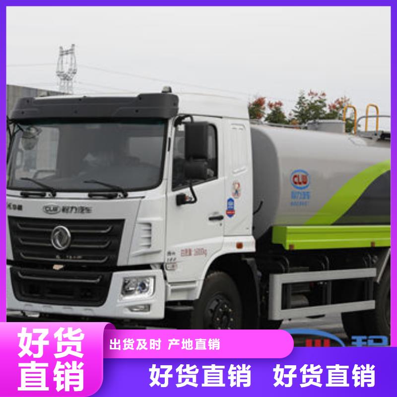 甘孜江淮10方洒水车新款低价
