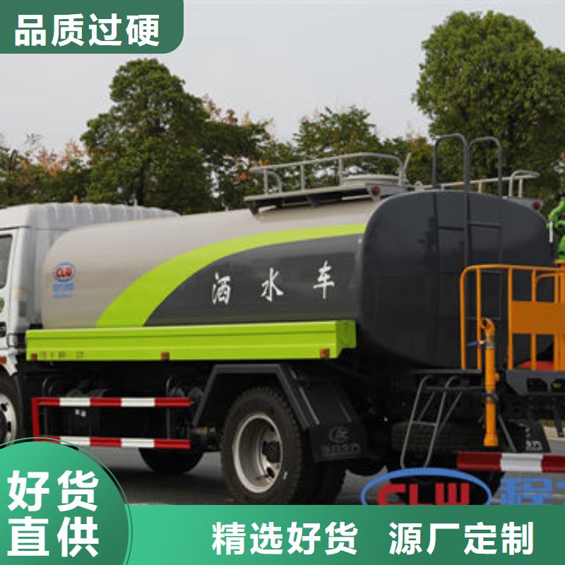 新疆程力福田15方洒水车精工打造
