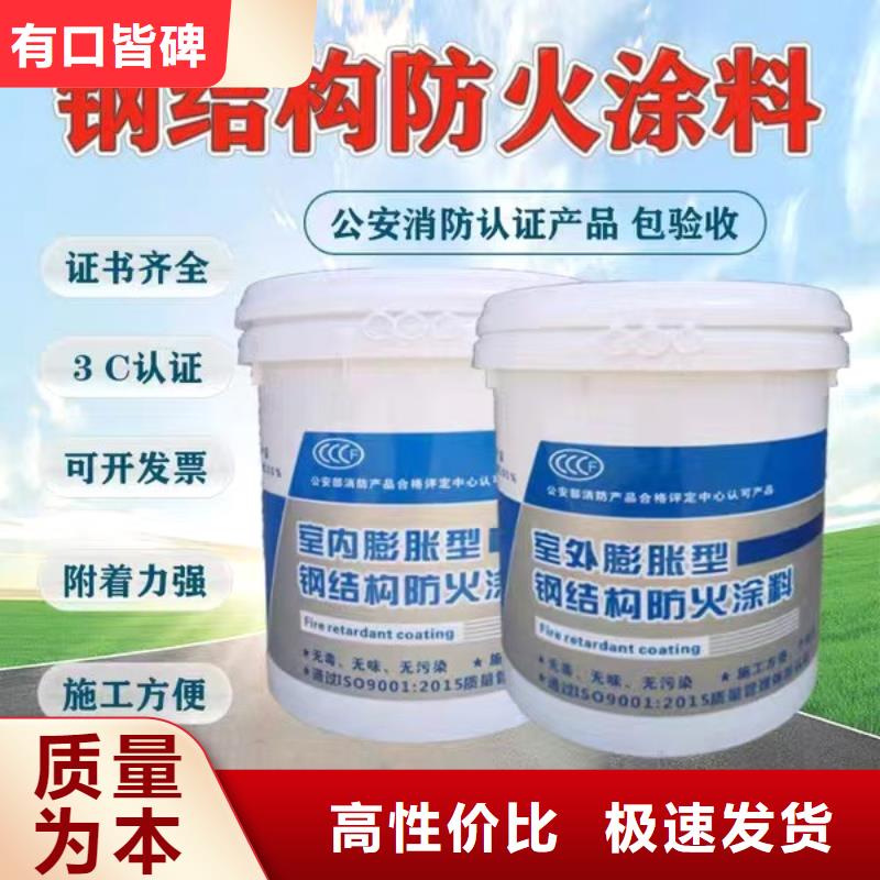 玉溪室内防火涂料厂家批发