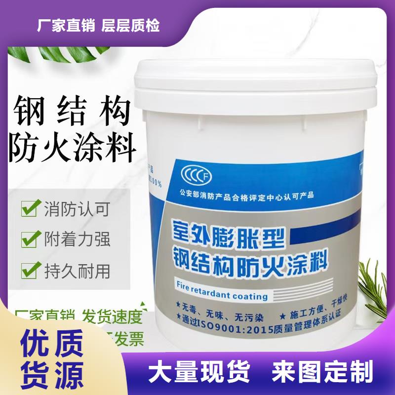 无锡超薄型钢结构防火涂料源头厂家