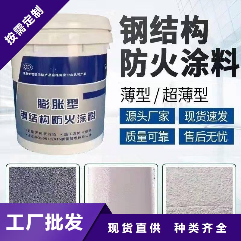 舟山钢结构防火涂料源头工厂