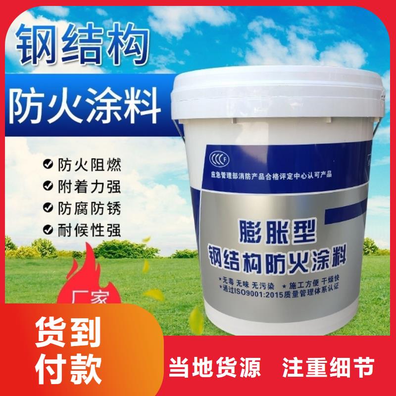 临汾非膨胀型防火涂料厂家直销