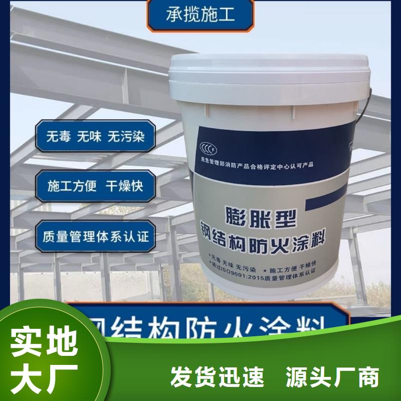 通化国标防火涂料厂家批发