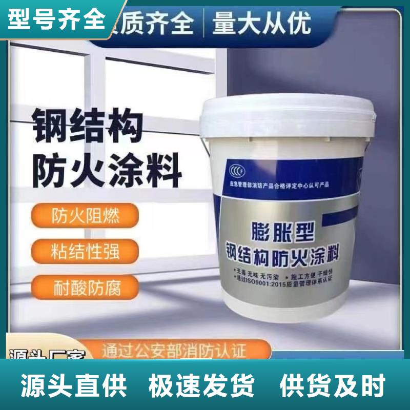 延边阻燃涂料厂家直销