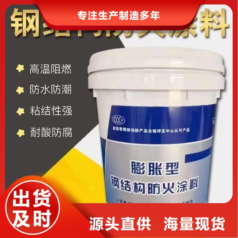 温州钢结构专业防火涂料厂家直销