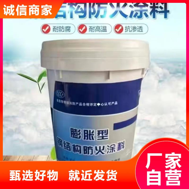 南京超薄型钢结构防火涂料源头工厂