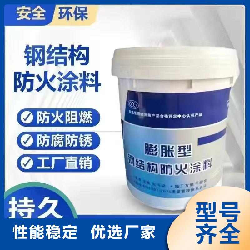 濮阳室外钢结构防火涂料厂家批发