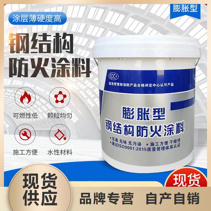 六盘水钢结构防火涂料厂家批发