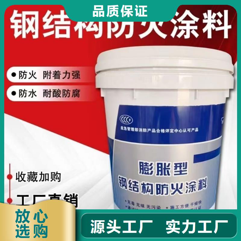 工程防火涂料厂家直销