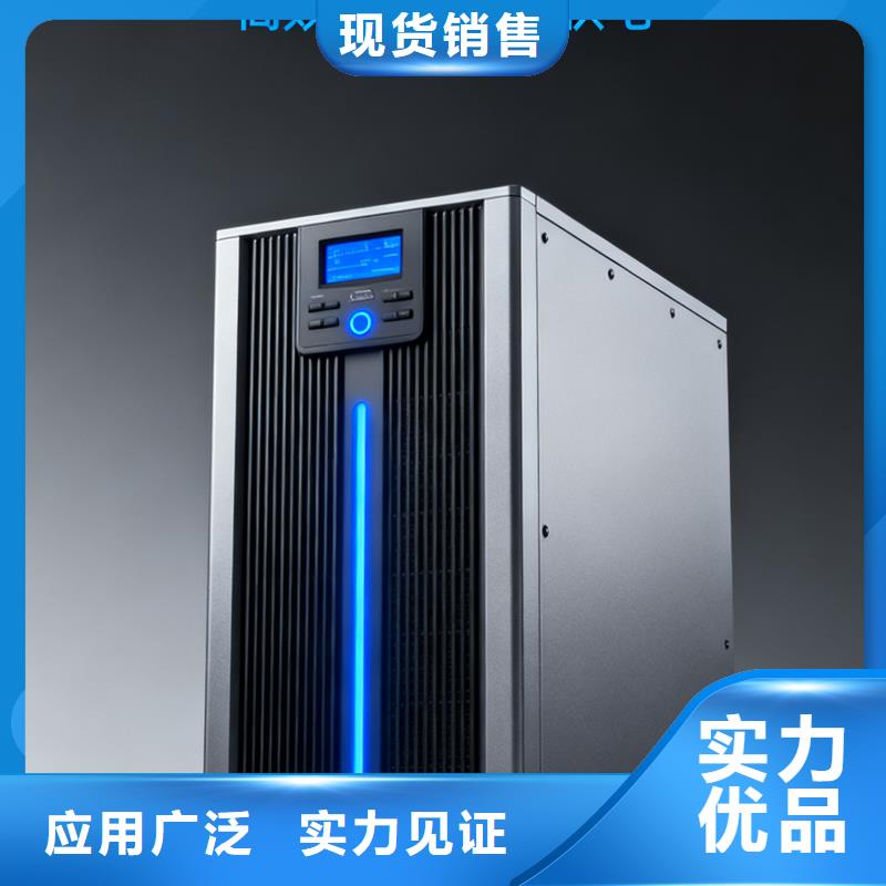 化州科士达UPS电源售后无忧