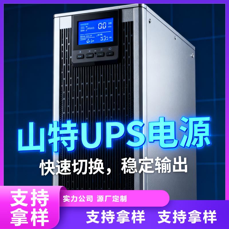 合山奥普森UPS电源厂家销售