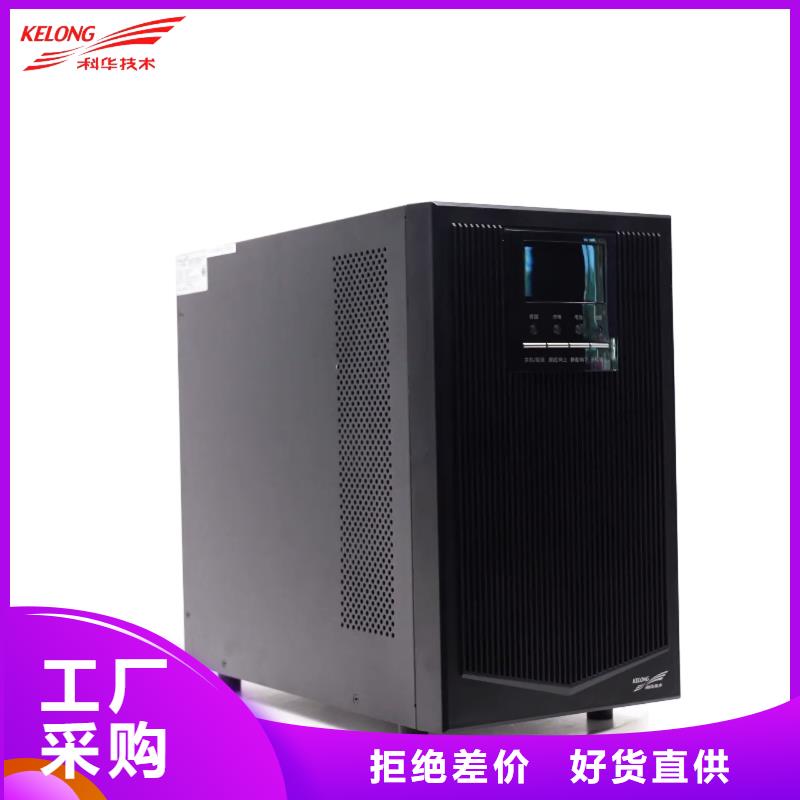 繁峙科华UPS电源大量现货