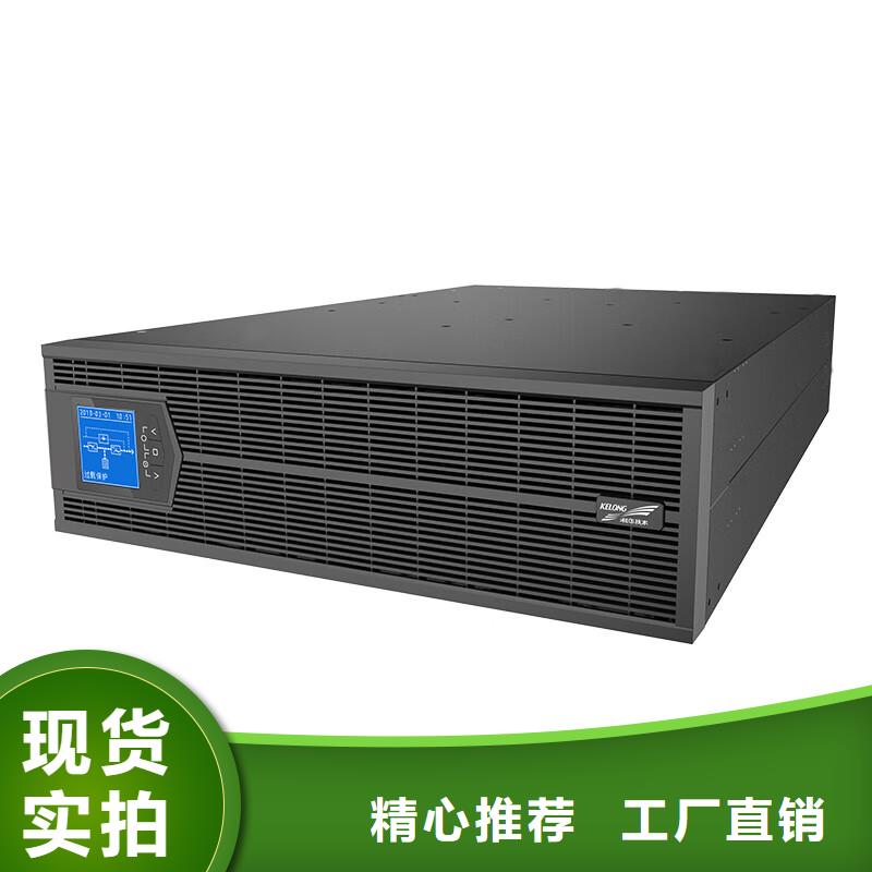 抚州科士达UPS电源售后无忧