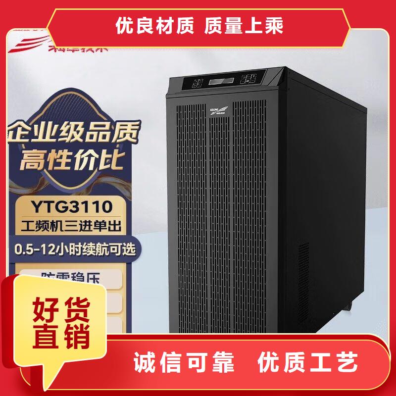 榆树奥普森UPS电源极速