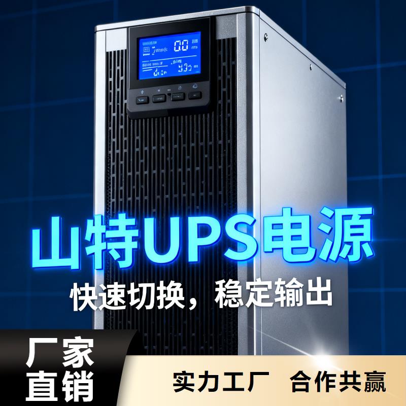 嵩县科华UPS电源极速