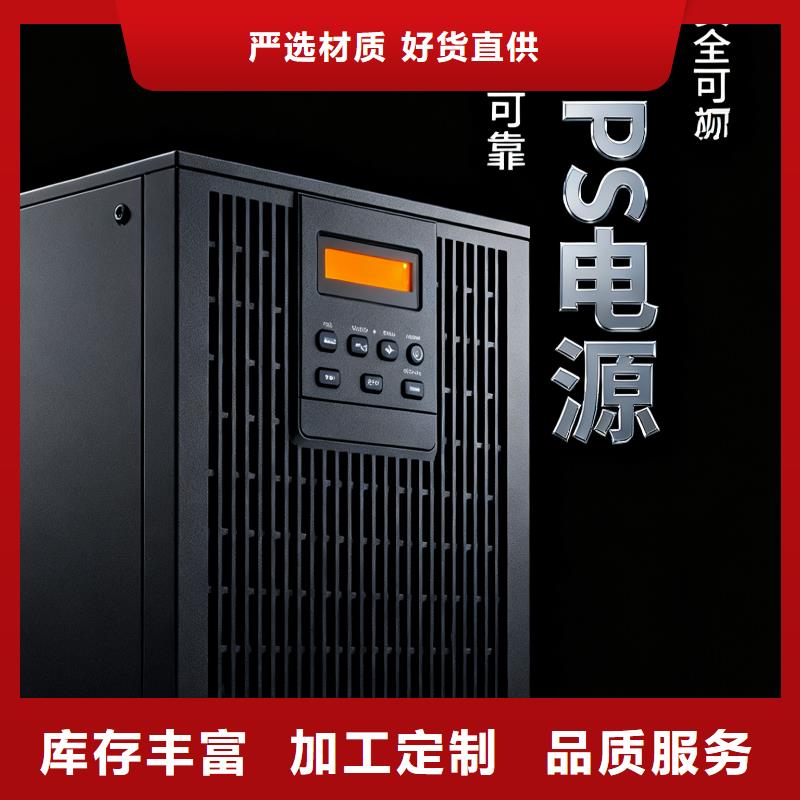 武进科华UPS电源厂家直销