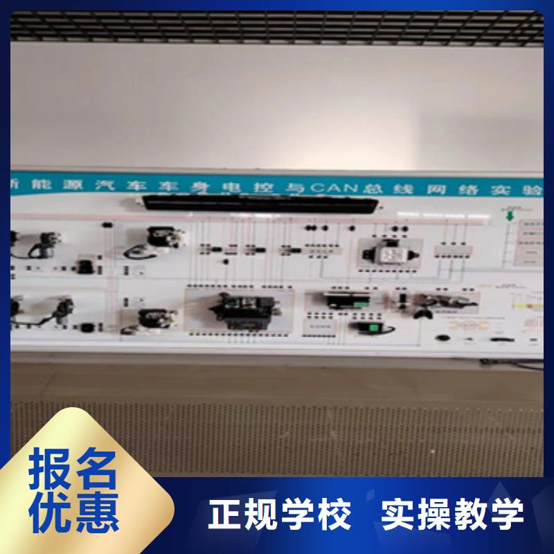 张北新能源汽修学校学费本地的汽修学校