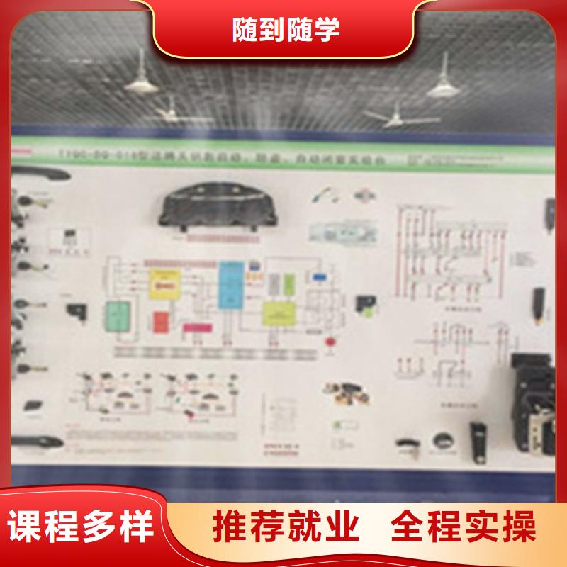 汽车电路学校学汽修好就业吗