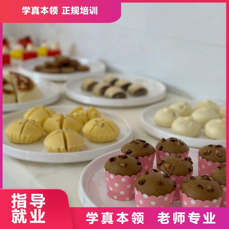 北京零基础学西点学校地址