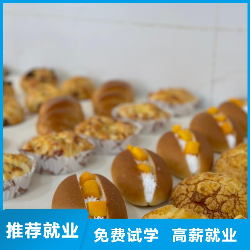 任县技能西点课程女生学啥专业