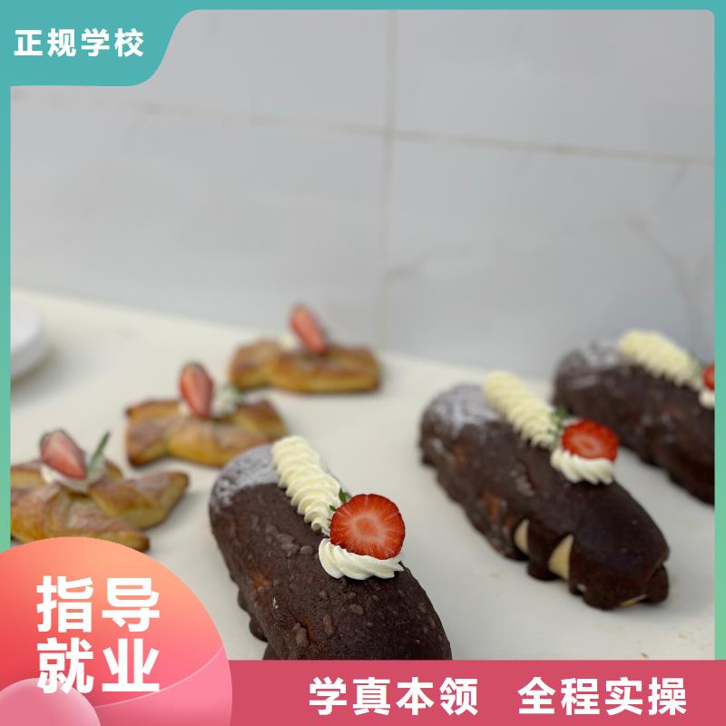 通辽口碑好的西点班毕业包分配