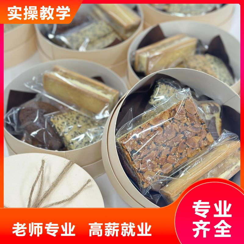 唐山国潮点心培训班学校地址