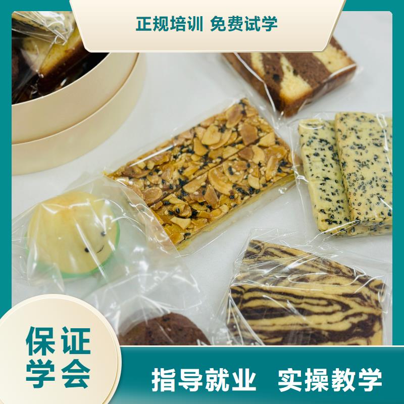 保定面点师培训班哪家强