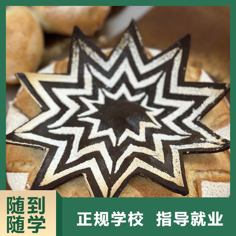 门头沟面点师培训班女孩学啥专业