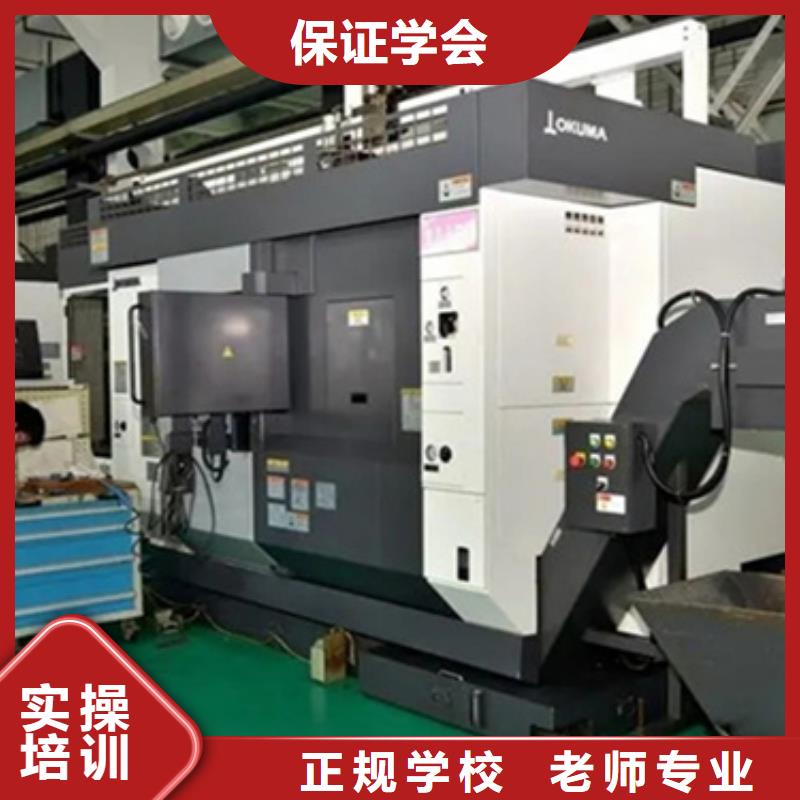 北京零基础数控车床培训终身包分配