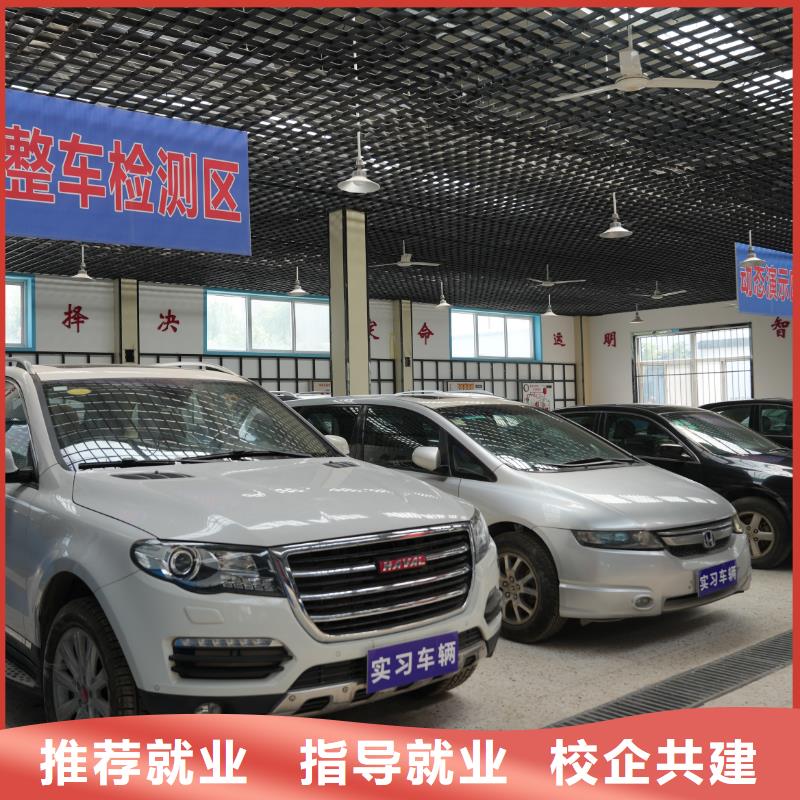 固安汽修学校管理怎么样保证学会