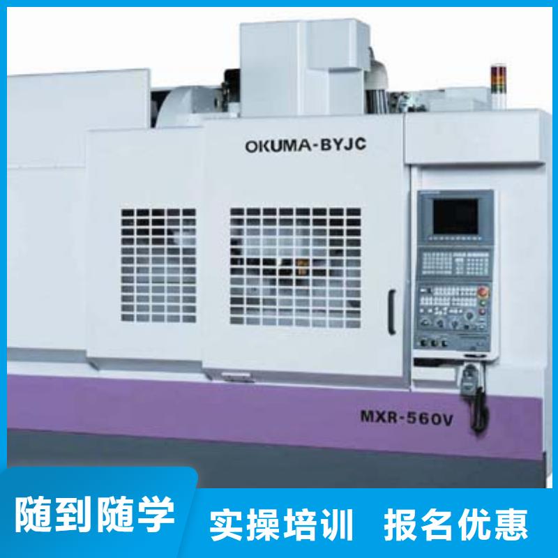 北京数控专业主要学哪些课程实操教学