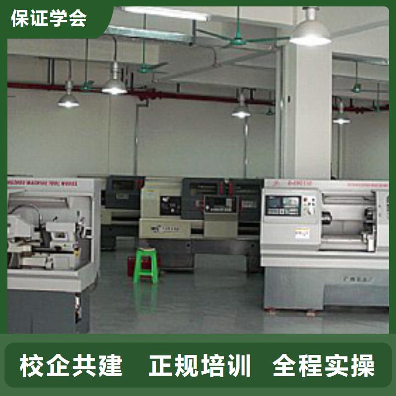 唐山数控专业报名有什么条件保证学会