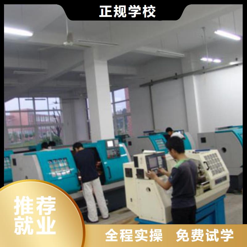 秦皇岛数控专业报名有什么条件课程多样