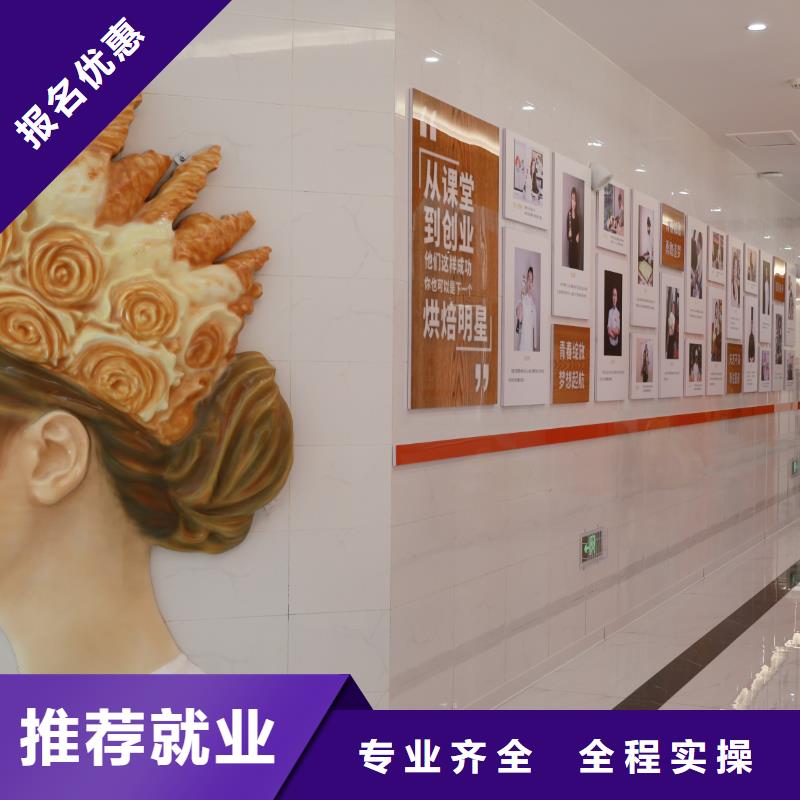 定州中西糕点培训报名条件