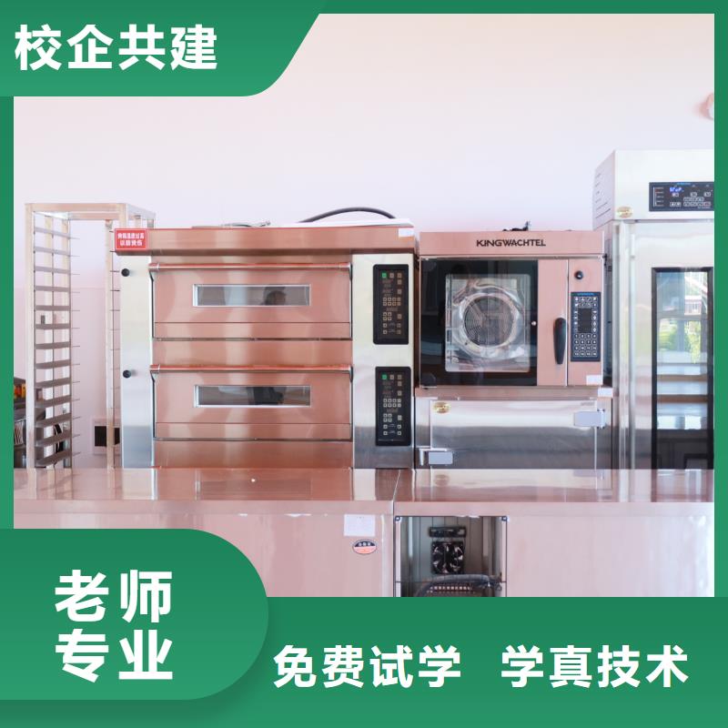 鸡泽中西糕点培训课程表中西糕点专业,传授西点中点精髓,成就全能人才!