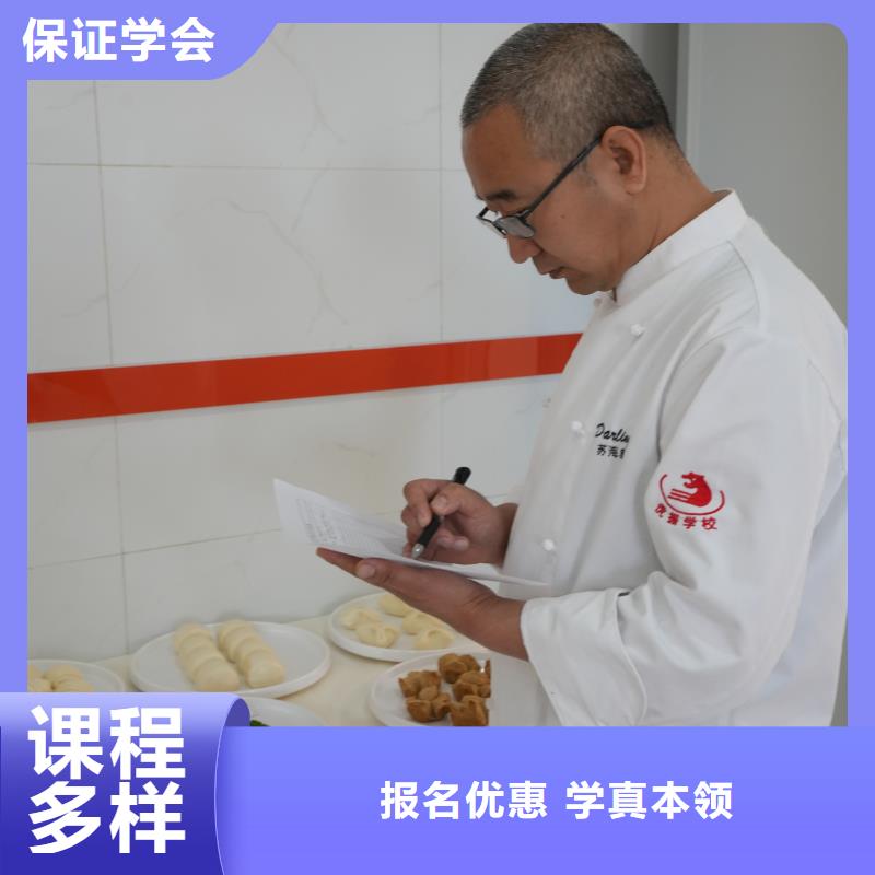 涉县蛋糕烘焙培训学校哪家好
