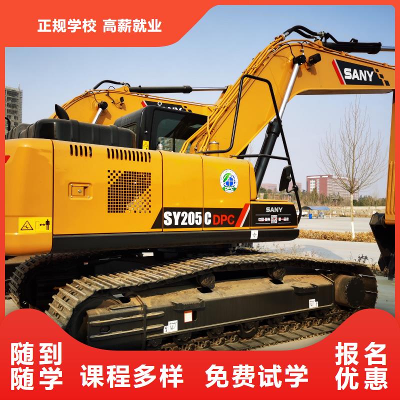 香河挖掘机学校包吃住吗师资力量强