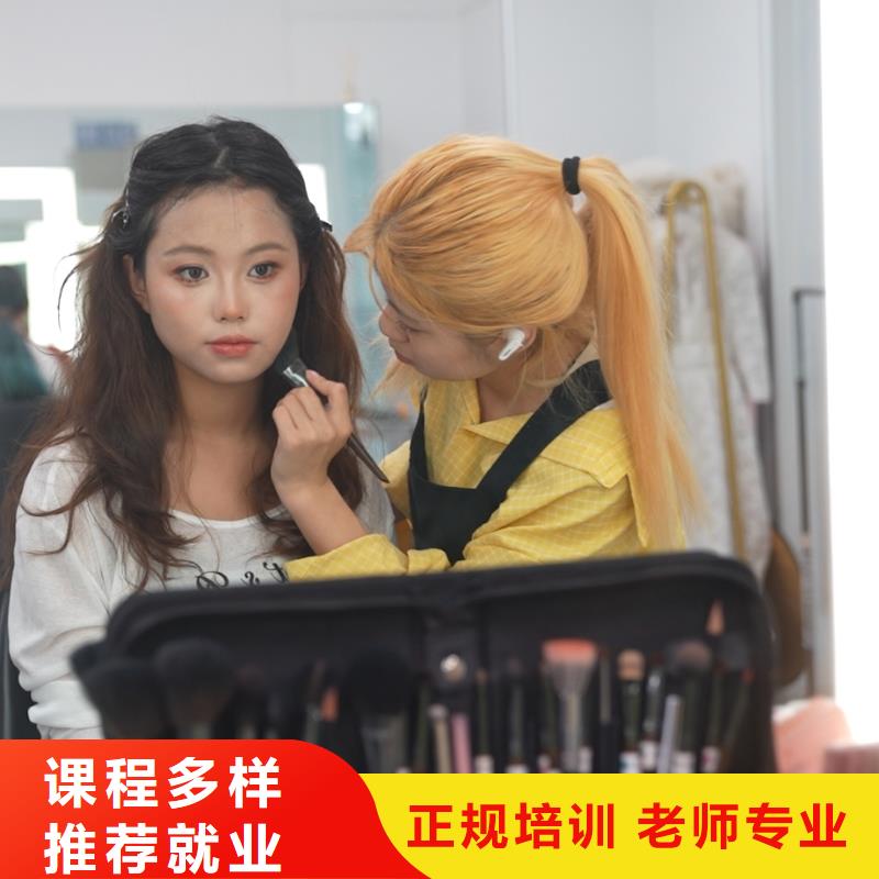 延庆学化妆有前途吗学真本领
