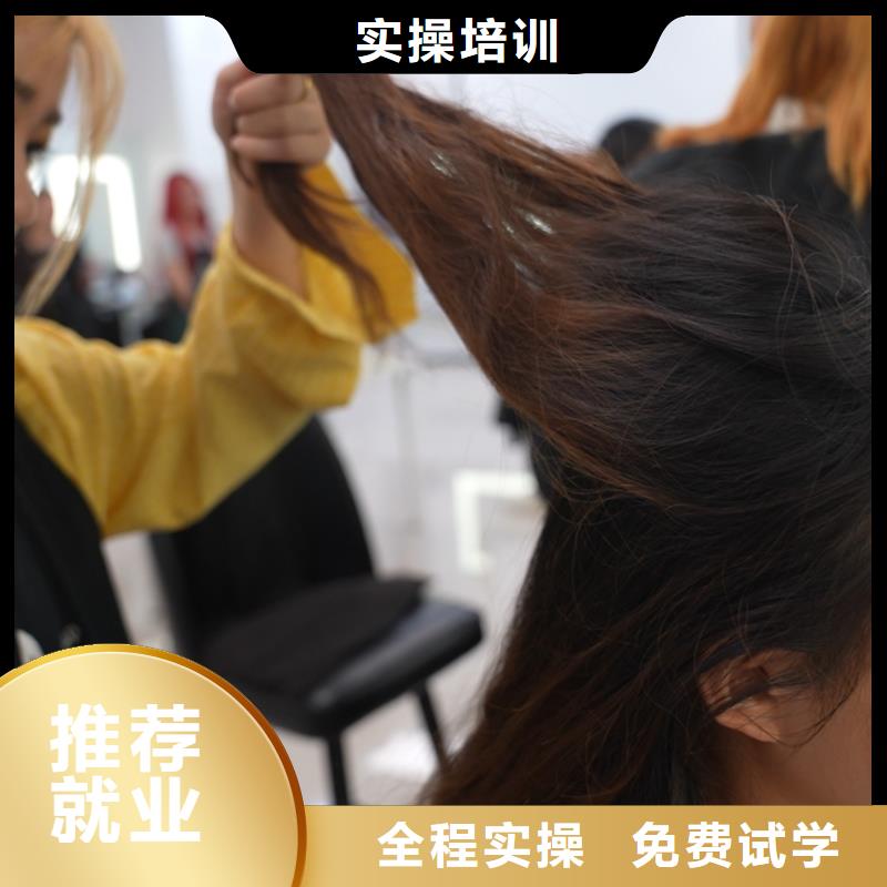新乐学完美容美发好找工作吗(探校权威)