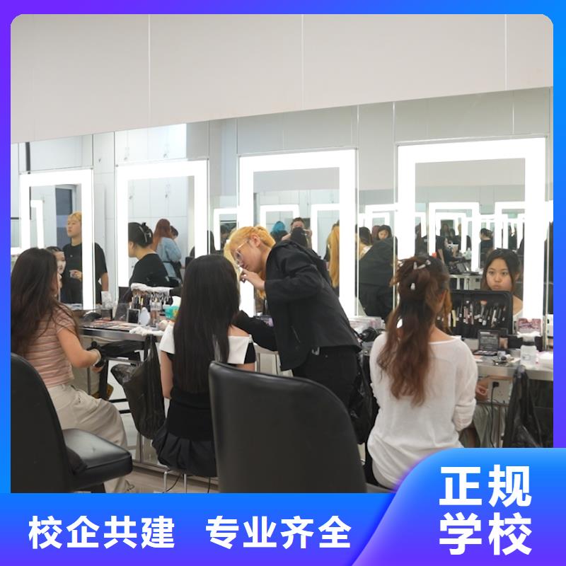 邢台学美容美发学校哪家强【内部教学视频】