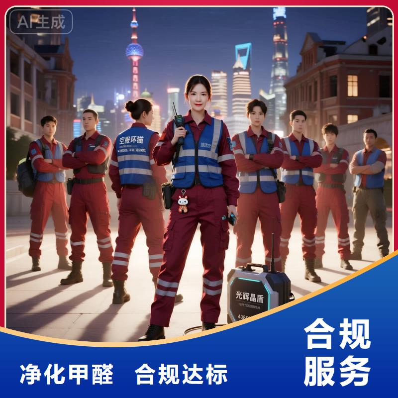 会理空净猫上门除甲醛除苯全国品牌直营,上海浦东新区周家渡街道 上门除甲醛 空净猫全国直营标准操作