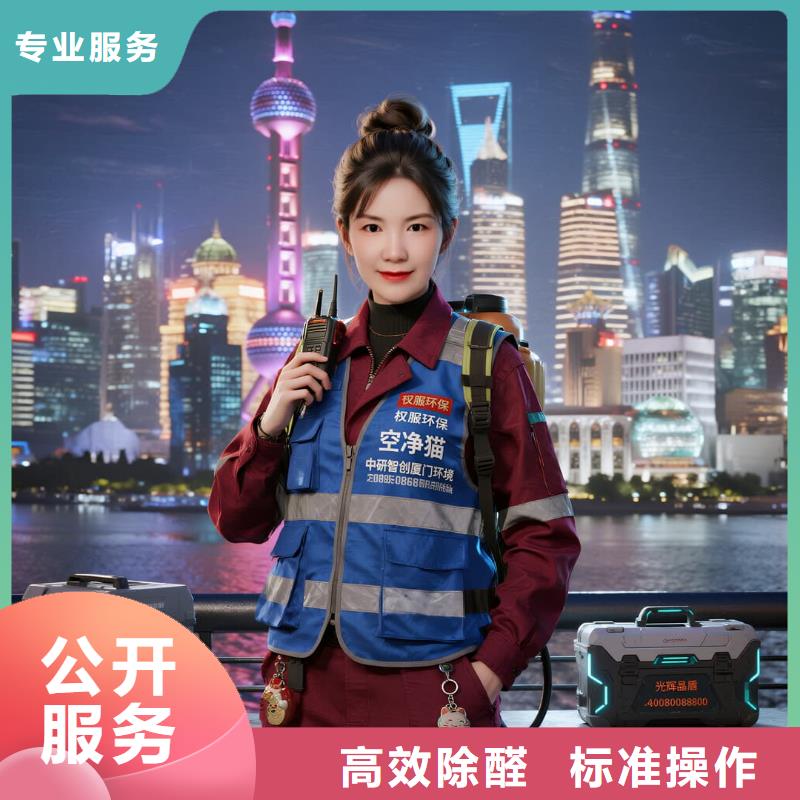 东至空净猫上门除甲醛除苯全国品牌直营南通海安市万达广场商圈 上门除甲醛公司 空净猫全国直营标准操作